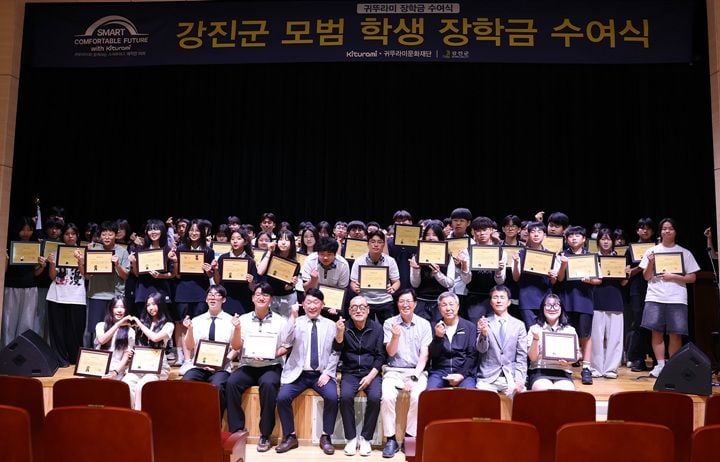 강진군이 귀뚜라미문화재단으로부터 장학금 5,000만 원을 유치했다