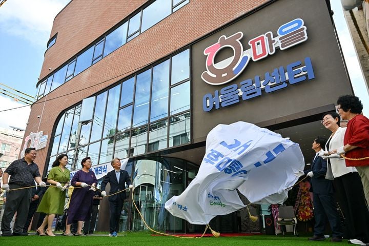 광주 서구가 양동에 사업비 51억 원을 투입해 지상 5층 규모의 ‘효마을어울림센터’를 개소했다.