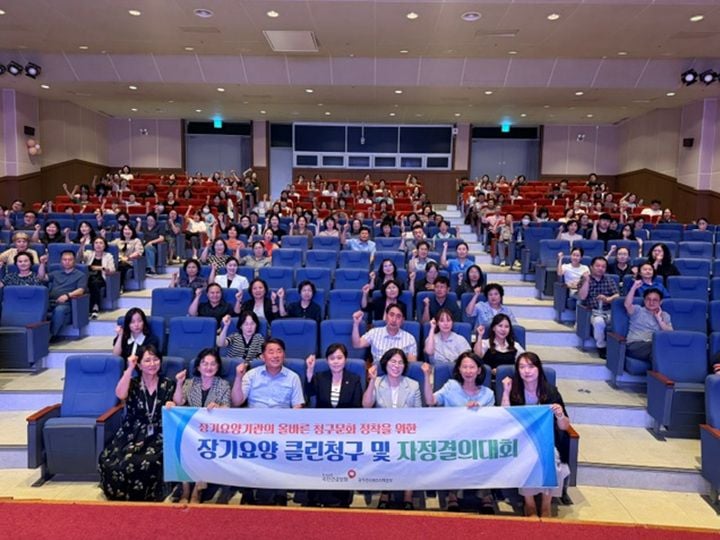 국민건강보험공단 광주전라제주본부가 지난 10일 장기요양기관 자정결의대회를 열고 부당청구 예방과 자율 자가점검을 통한 클린청구 문화 확산에 나섰다.