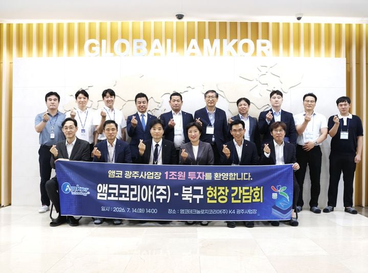 전남광주통합특별시 북구가 14일 앰코테크놀로지코리아를 방문해 1조 원 규모의 첨단 반도체 패키징 투자 이행을 돕기 위한 원스톱 행정 지원 방안을 협의했다