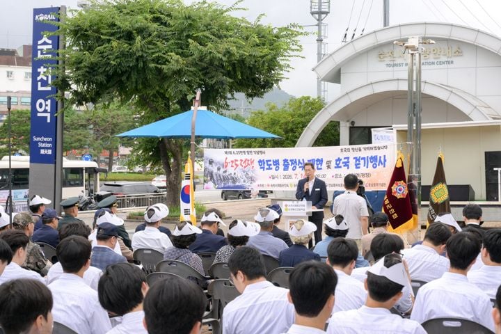 순천시가 지난 14일 순천역에서 6·25 참전 학도병들의 헌신을 기리는 첫 출정식 재현 및 호남호국기념관까지 2.3km를 걷는 호국 행사를 개최했다