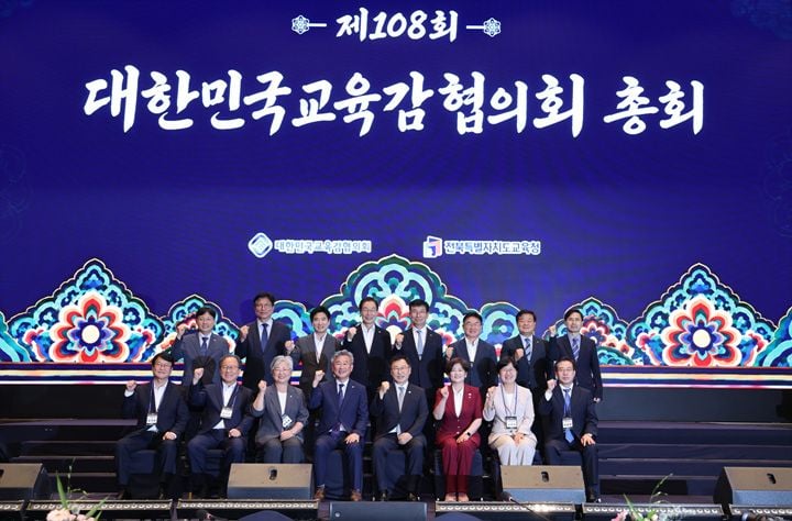 제11대 대한민국교육감협의회가 전주 총회에서 김대중 부회장 등 임원진을 선출하고, 교원 보호를 위한 아동학대법 개정 촉구 입장문을 발표했다