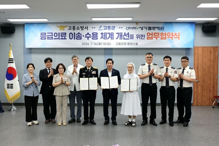 고흥군이 고흥소방서, 성가롤로병원과 업무협약을 맺고 실시간 소통망 가동, 구급대원 역량 강화, 신속한 전문 치료 지원 등 촘촘한 지역 응급의료 이송 체계를 다진다