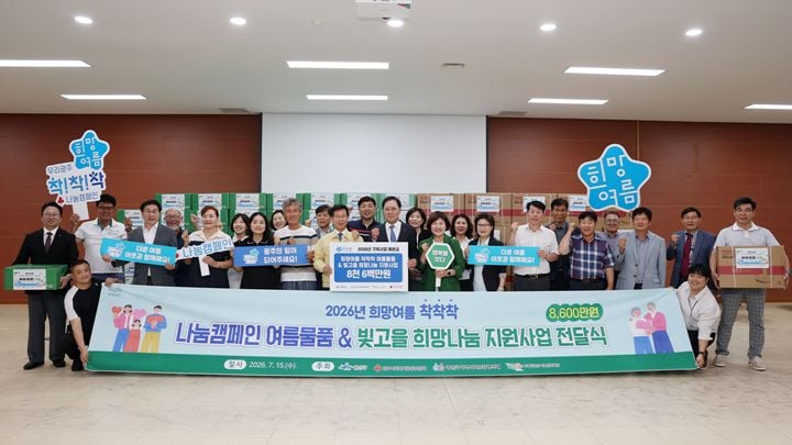 광산구가 광주공동모금회와 손잡고 폭염 취약 가구에 선풍기 400대와 식료품 세트를 배부하는 한편, 저소득 이웃을 위한 추석 지원금 8,600만 원을 긴급 지원한다