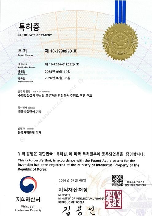 광주교통공사와 ㈜투트랙이 고무차륜 경전철의 소음과 진동을 저감하는 주행로 색판 특허를 공동 취득해 광주도시철도 2호선 적용 및 유지보수 효율 향상을 추진한다