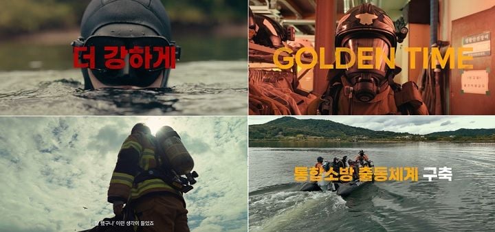 전남광주통합특별시 소방본부가 행정 구역 한계를 지우고 시·도민의 안전을 공동 책임지는 통합 소방의 비전과 재난 대응 강화를 담은 다큐멘터리형 출범 영상을 전격 공개했다