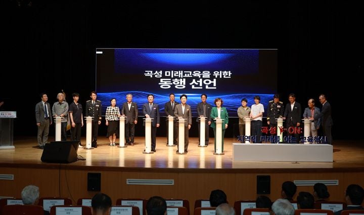 곡성군이 교육청 등과 교육혁신 선도지역 업무협약을 맺었다. 소규모학교 혁신과 지역 자원을 연계한 맞춤형 교육 환경을 구축해 인구 감소와 지방 소멸에 공동 대응할 방침이다