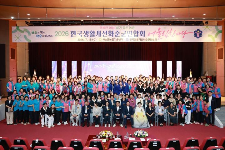 화순군이 15일 하니움스포츠센터에서 생활개선회원 330여 명이 모인 가운데 농작업 안전교육, 우수 회원 시상, 직접 재배한 농산물과 공예 과제물 전시를 엮은 축제를 열었다.