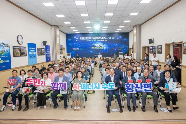 해남군이 황산면을 시작으로 12개 읍·면 주민총회 일정에 돌입해 주민이 직접 제안하고 투표로 결정한 주민자치 계획을 실제 행정에 적극 반영한다