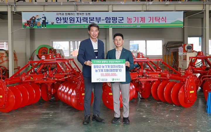 한빛원자력본부가 함평군에 임대용 농기계와 경로당 냉방기 구입비 등 7500만 원 상당을 기부해 농가 고령화 극복과 기후 취약층 폭염 보호 활동을 동시 지원한다