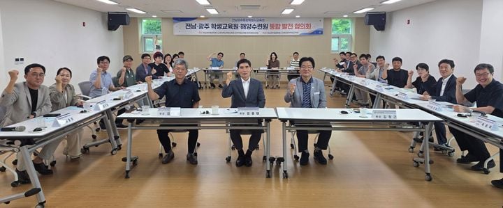 전남광주통합특별시교육청 산하 3개 교육·수련기관이 통합운영을 위한 첫 협의를 거쳐 2027년부터 수련활동의 10%를 시범 통합 운영하기로 합의했다