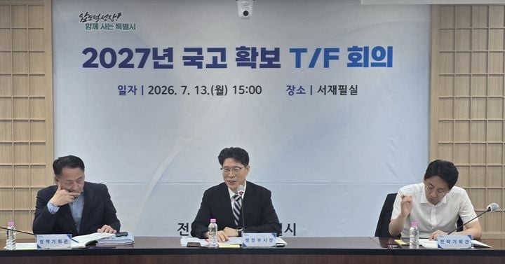 전남광주통합특별시가 황기연 부시장 단장 TF를 중심으로 13조 6000억 원 규모의 2027년 국고 확보에 나섰으며, 민형배 시장이 직접 기재부 설득에 나선다