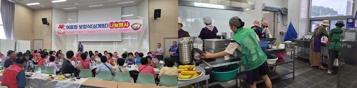 신안군 증도면 새마을부녀회가 초복을 맞아 어르신 200명에게 닭백숙을 대접하며 따뜻한 나눔을 실천했다