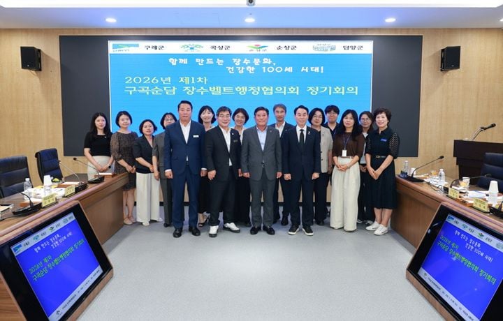 곡성·구례·순창·담양 등 4개 군이 참여하는 구곡순담 장수벨트행정협의회가 정기회의를 열고 9월 100세 잔치와 파크골프 대회, 11월 힐링 문화체험 추진을 확정했다