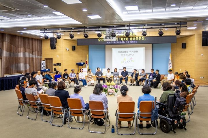 순천시가 지난 18일 '2026 순천에코칼리지 생태공론장'을 열었다
