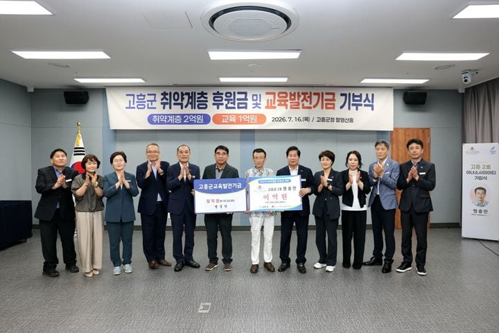 고흥군 명충만 씨가 국가유공자 연금을 모아 3억 원을 기부하고 고흥 2호 아너 소사이어티에 가입했다. 기부금은 취약계층 지원과 교육발전기금으로 사용됩니다.
