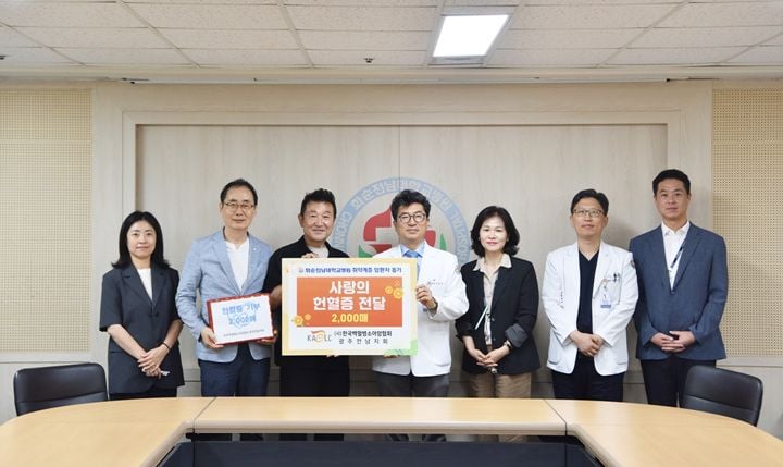 화순전남대병원이 한국백혈병소아암협회 광주전남지회로부터 헌혈증 2000매를 전달받았다