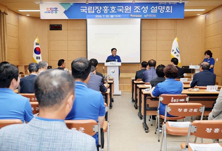 장흥군이 20일 국립장흥호국원 설계 착수 설명회를 열었다. 국비 418억 원을 투입해 2030년까지 1만 3천 기 규모의 봉안시설을 조성한다.
