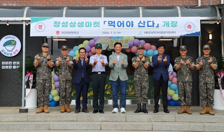 장성군이 21일 상무대 육군화생방학교에 ‘장성상생마켓 3호점’을 개장했다. 지역 농산물을 활용한 먹거리를 장병들에게 공급하며 민·관·군 상생 모델을 강화한다