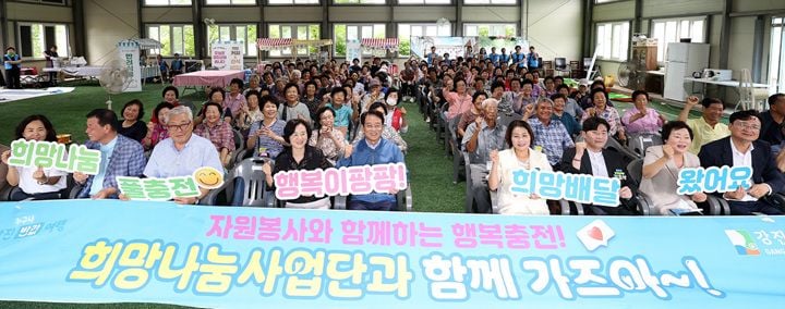 강진군이 지난 20일 병영면에서 제111회 희망나눔사업을 열고 주민 60명에게 의료, 이미용, 생활 민원 등 17개 맞춤형 복지 서비스를 제공했다
