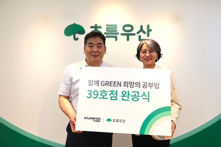 금호타이어가 초록우산과 함께 저소득층 청소년의 학습 환경을 바꾸는 '희망의 공부방' 39호점을 완공하고 맞춤형 학습 공간을 선물했다