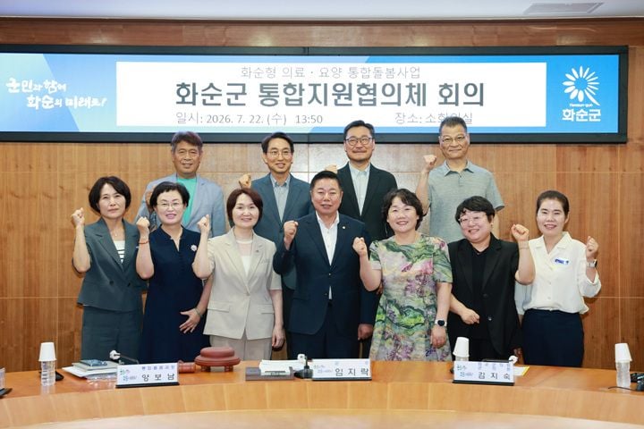화순군이 22일 통합지원협의체 회의를 열고 지역사회 통합돌봄 성과 점검 및 하반기 추진 방안을 논의했다
