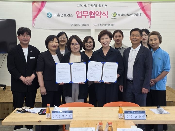 고흥군과 농업회사법인 ㈜담우가 23일 치유농업 및 보건 서비스 연계를 위한 업무협약을 체결했다