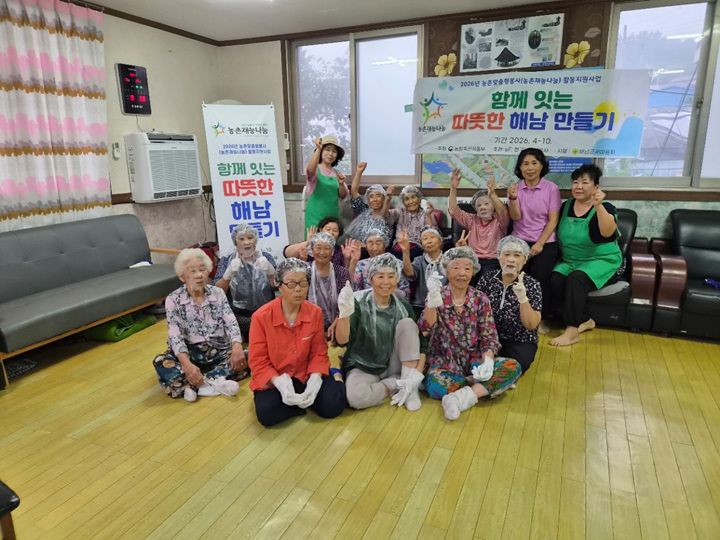 해남군새마을회와 문내면새마을부녀회가 문내면 무고마을에서 농촌재능나눔 이미용 봉사활동을 열고 어르신들에게 염색 및 팩 서비스를 제공했다