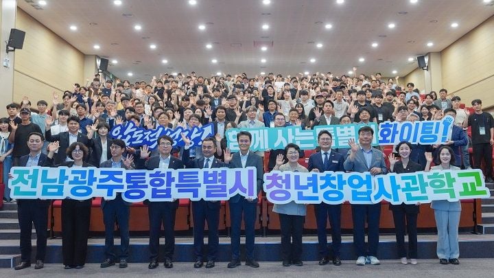 전남광주통합특별시가 24일 동부청사에서 '제2기 전남광주 청년창업사관학교' 입교식을 열고 121명의 청년 벤처 육성을 본격화했다.