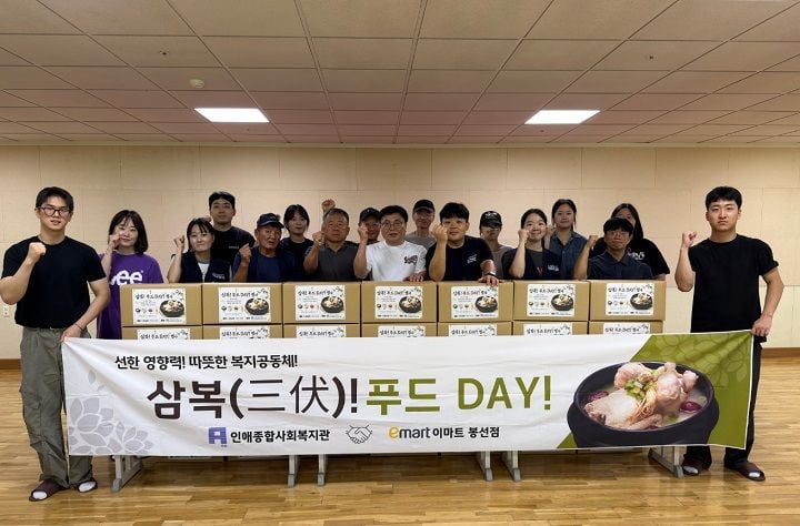 인애종합사회복지관이 24일 이마트 봉선점의 후원을 받아 남구 지역 취약계층 47가구에 직접 조리한 삼계탕과 제철 먹거리를 전달하는 '삼복! 푸드DAY!' 행사를 진행했다.