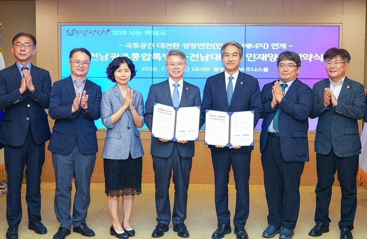 전남광주통합특별시와 전남대학교가 24일 광주청사에서 업무협약을 맺고 교육부의 '패키지 지원대학' 선정에 공동 대응한다.