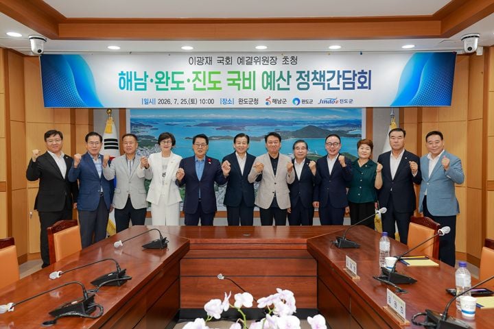 완도군이 국회 예결위원장, 박지원 의원 등과 간담회를 열고 전복산업 혁신 거점 조성, 가두리 감축, 약산~금일 연륙교 건설 등 핵심 사업의 국비 지원을 요청했다.