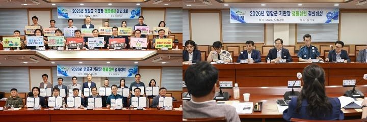 영암군 기관장협의회가 23일 청렴실천 결의 및 서약식을 열었다. 우승희 군수와 주요 기관장들은 공정한 업무 수행과 갑질 근절을 다짐하며 협력을 약속했다.