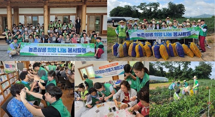 전라남도새마을회가 27~28일 영암군에서 대학생 30여 명과 함께 이미용 재능기부, 건강체크, 고추 수확 등 농촌상생 봉사활동을 진행했다.