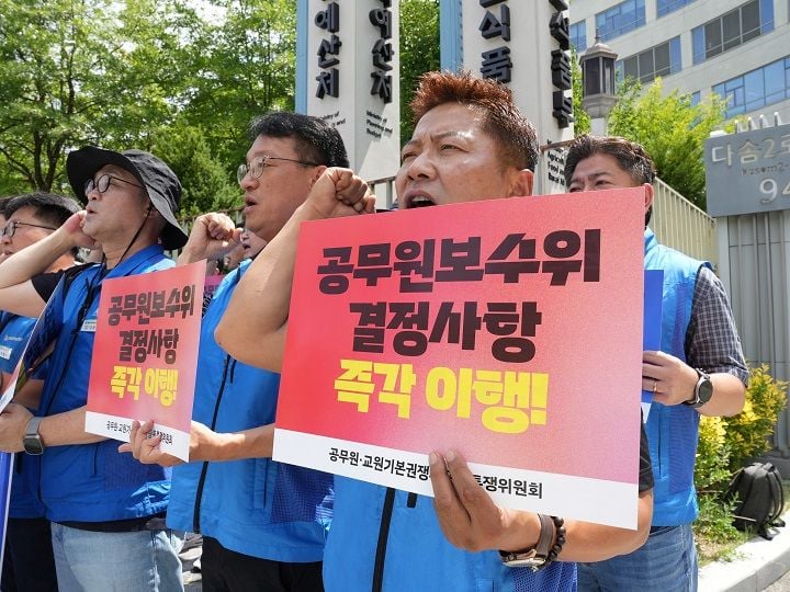 대한민국공무원노동조합총연맹 등 공무원 노동단체들이 29일 정부세종청사 기획예산처 앞에서 기자회견을 열고 공무원보수위원회의 결정 사항 즉각 이행을 촉구했다.