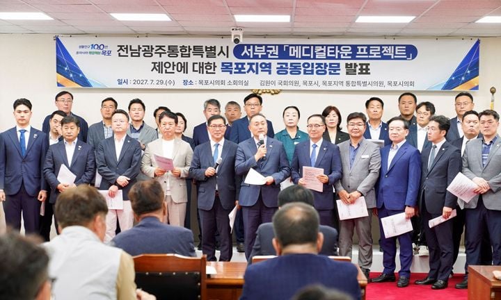 목포시와 지역민이 전남광주통합특별시의 '서부권 메디컬타운' 구상에 환영 입장문을 발표했다. 강성휘 시장은 2030학년도 의대 신입생 모집을 위해 행정력을 집중하겠다고 밝혔다.