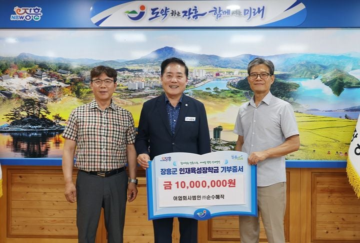 ㈜순수해작이 장흥군인재육성장학회에 장학금 1천만 원을 기탁해 누적 3천만 원을 달성했다.