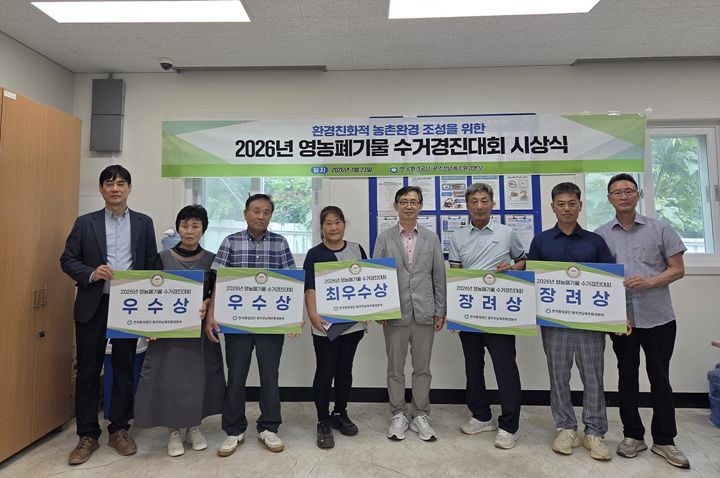 해남군이 2026년 영농폐기물 수거 경진대회에서 우수단체 5곳을 모두 배출했다. 산이면 부동마을이 최우수상을 수상했으며, 해남군은 자원순환 선도 지자체 위상을 입증했다.