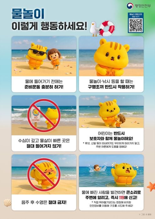 전남광주통합특별시 함평군이 여름 휴가철 물놀이 안전사고 예방을 강화한다. 매주 주요 피서지 현장 점검을 실시하고 구명조끼 착용 등 기본 안전 수칙 준수를 당부했다.