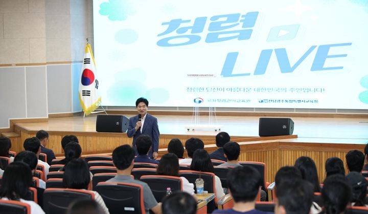 김대중 교육감이 '청렴라이브 교육'에 참석해 청렴한 조직문화 정착과 신뢰받는 교육 환경 조성을 강조했다.
