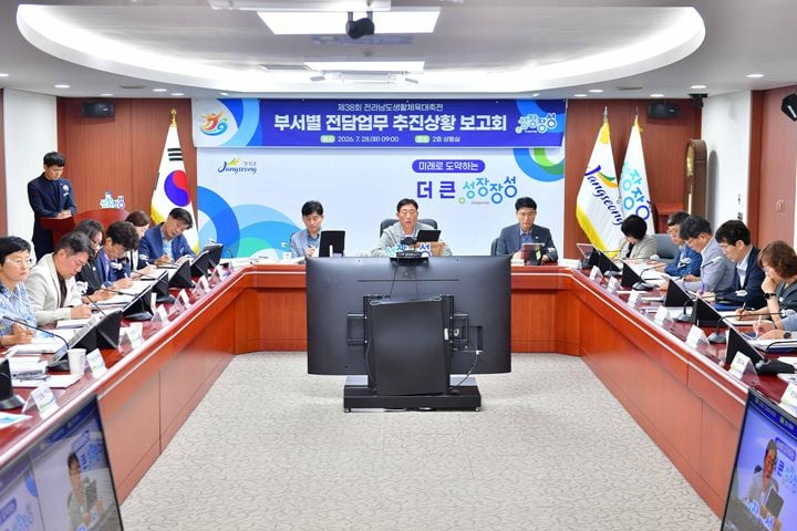 장성군이 9월 12일 개막하는 '전남광주통합특별시생활체육대축전' 추진상황 보고회를 열었다.