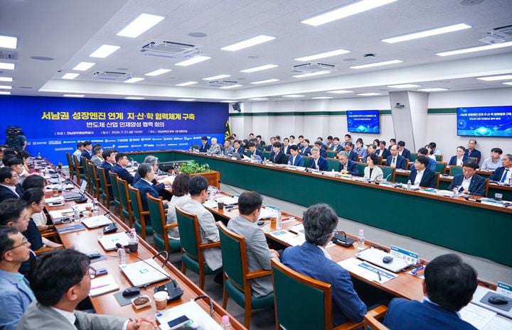 전남광주통합특별시가 교육부, 지역 대학, 기업과 함께 반도체산업 인재양성 협력회의를 열고 R&D 핵심 인재 육성 방안을 확정했다.