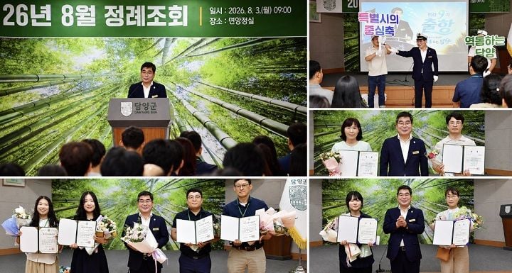 담양군이 3일 군청에서 박종원 군수와 공직자 150여 명이 참석한 가운데 민선 9기 첫 정례조회를 열고 본격적인 군정 운영에 돌입했다. 박 군수는 인구 감소와 전남광주 통합 등 당면 과제를 언급하며, 부서 간 협력을 바탕으로 한 현장 중심의 실무 행정 추진을 공직 사회에 주문했다. 사진=담양군