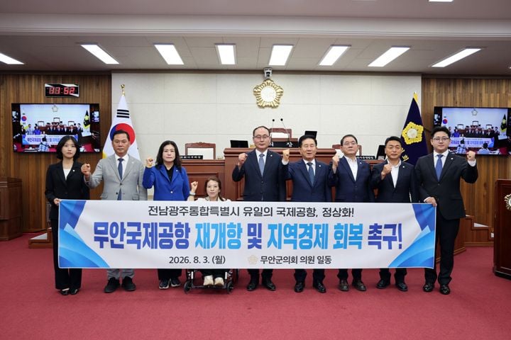 무안군의회가 8월 3일 성명서를 내고 무안국제공항의 조속한 재개항과 광주 민간공항 선이전, 지역경제 회복을 위한 정부의 실효성 있는 대책 마련을 촉구했다.