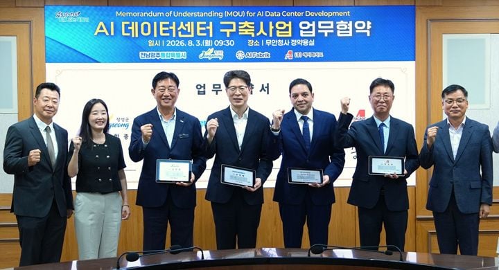 전남광주특별시가 장성군, 미국 AI 패브릭, ㈜에이파사드와 장성 AI 데이터센터 구축 협약을 체결했다.