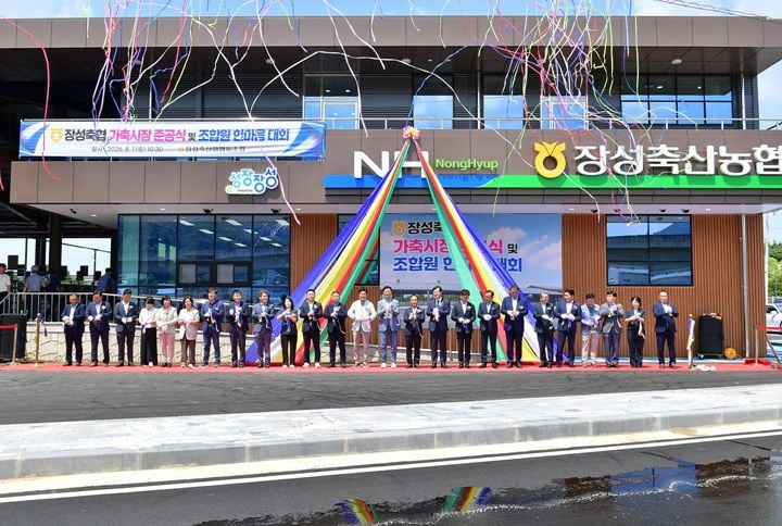 장성군이 60년 역사의 황룡 가축우시장을 신축하고 1일 준공식을 개최했다. 스마트 경매 시스템과 강화된 방역시설, 385두 규모 계류장을 갖췄다.
