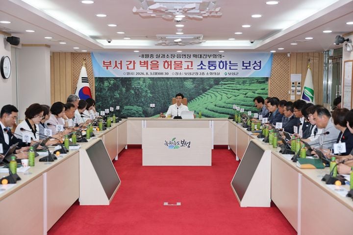 보성군이 폭염중대경보 발령과 가뭄 지속에 따라 긴급 확대간부회의를 개최했다. 취약계층 밀착 케어와 농업용수 비상 공급을 추진해 피해를 최소화한다.