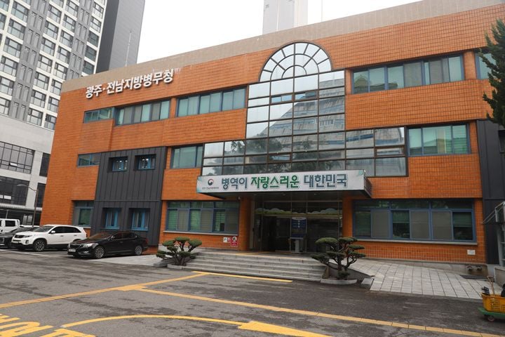 광주전남지방병무청이 8월 3일부터 11일까지 자체 제안 경진대회를 개최한다.
