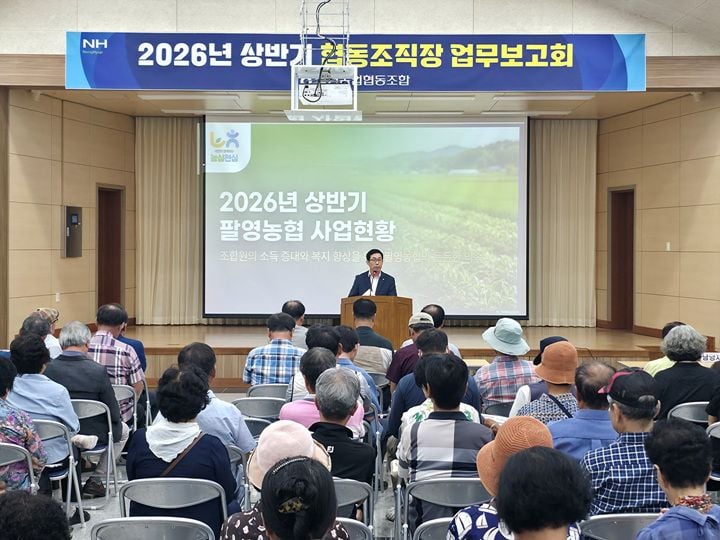고흥 팔영농협이 2026년 상반기 업무보고회를 개최하고 마늘 유통 안정, 농기계 대행 등 농가 실익 성과 점검 및 하반기 추진 계획을 공유했다.