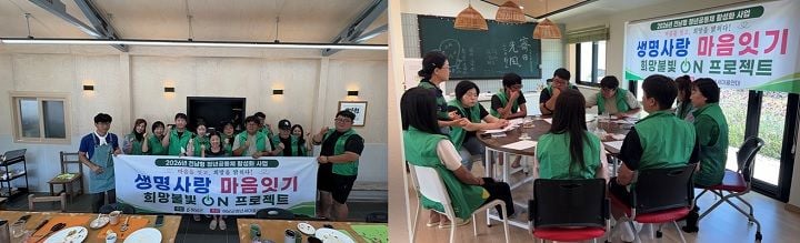 해남군청년새마을연대가 6일 치유농업 기반 생명존중 강사 교육을 열었다. 양성된 청년들은 마을회관을 찾아 어르신 정서돌봄 프로그램을 운영한다.